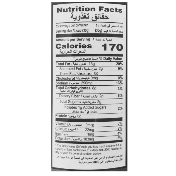 Al Amira Extra Nuts Mix 15.87 oz - Image 4
