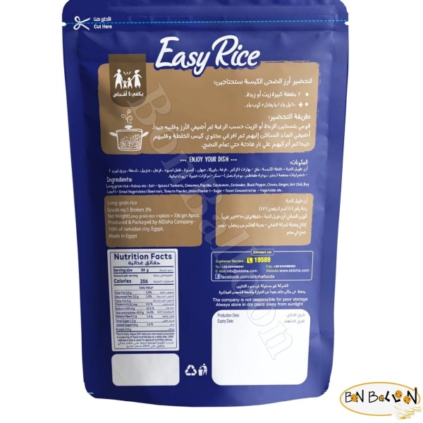 Al Doha Rice 12oz - Image 9