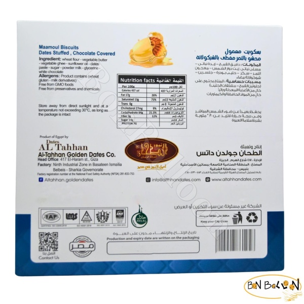Al Tahhan Dates - Image 9