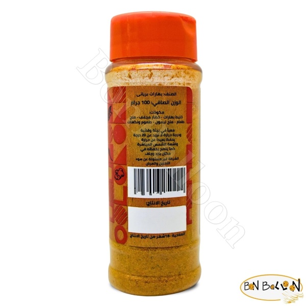 Haj Arafa Biryani Spices 3.5 oz - Image 9