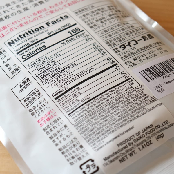 Japanese Snacks Tempura Seaweed Snacks - Image 2