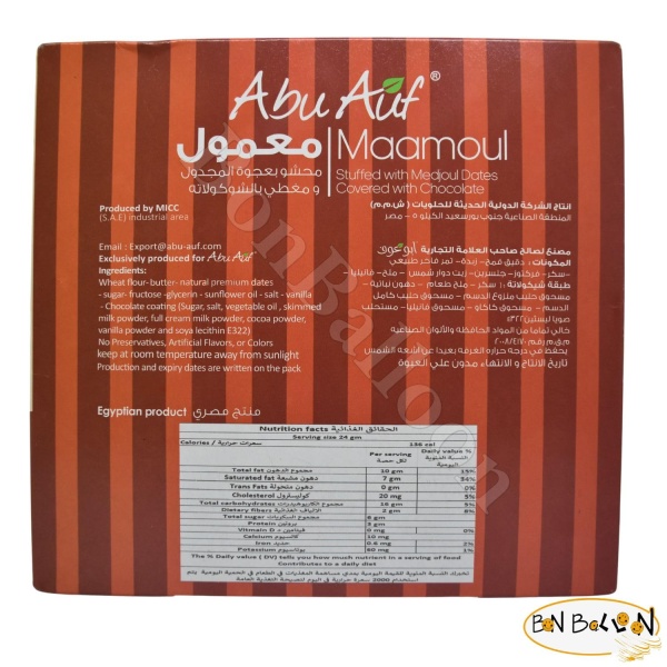 Abu Auf Date Filled Chocolates - Image 9