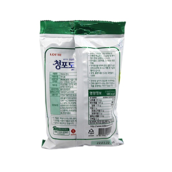 Grapes Hard Candy 153g - Image 4