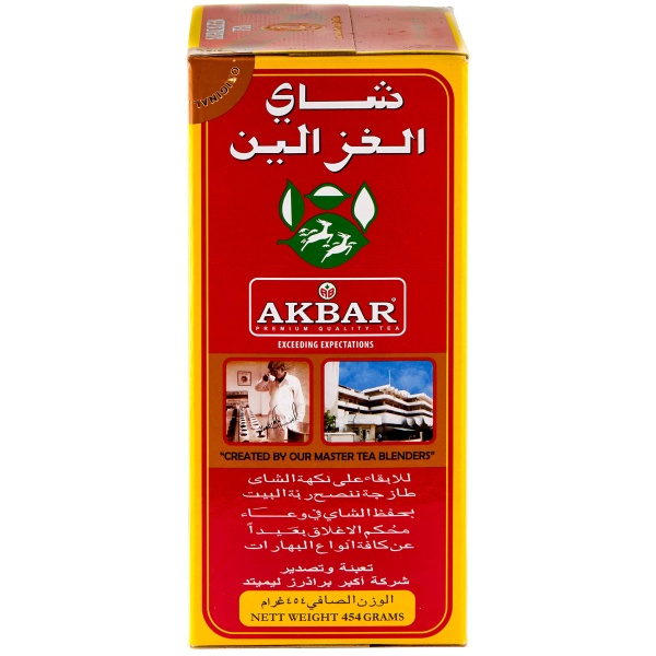 Alghazaleen Pure Ceylon Tea 16 oz - Image 2