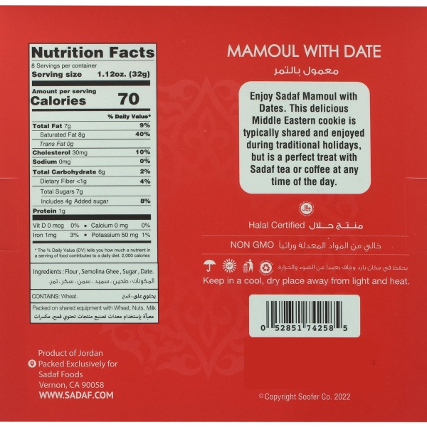 Sadaf Mamoul with Dates 250g - Image 3