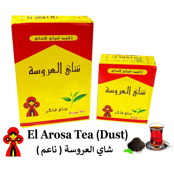 Egypt El Arosa Kenyan Black Tea 250g - Image 5