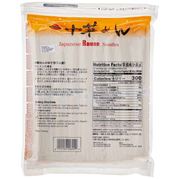 J-BASKET Japanese Ramen Noodles 25.4 oz - Image 3