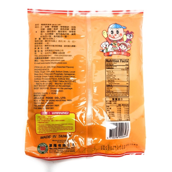 Jin Jin - Jelly Strip 14 oz - Image 5